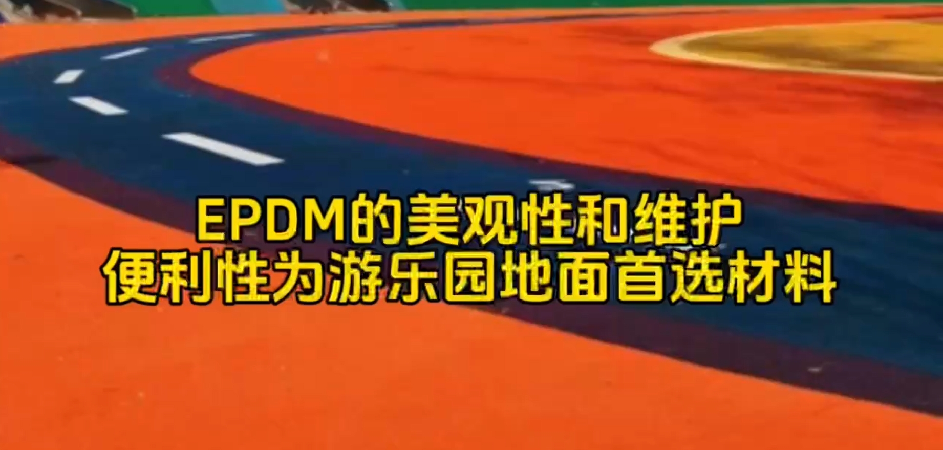 ���W�w�ҿ��ա��Θ��@�������x����EPDM